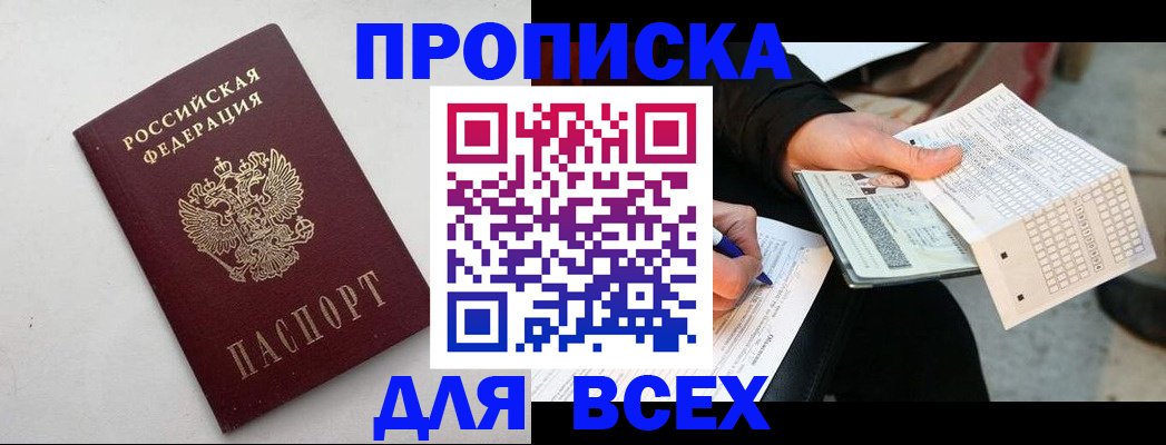 временная регистрация собственник в Коле