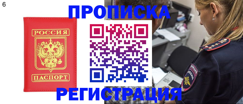 прописка иностранных граждан в Коле