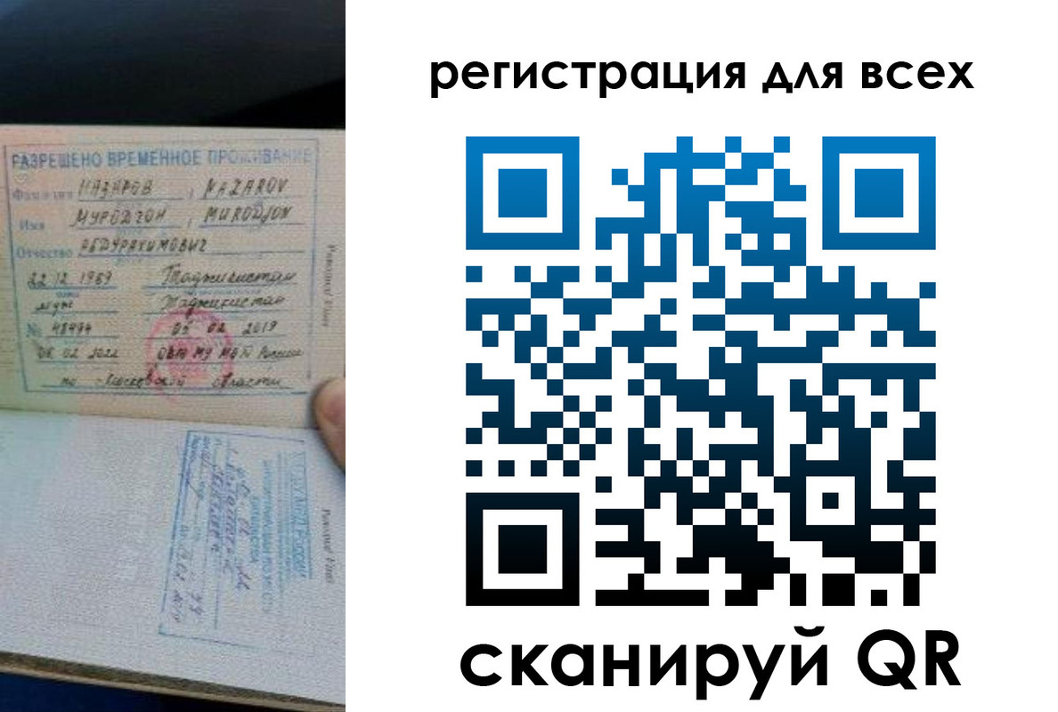 прописка регистрация в Коле