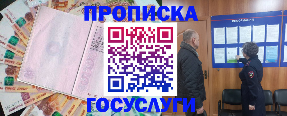 временная регистрация адрес в Коле