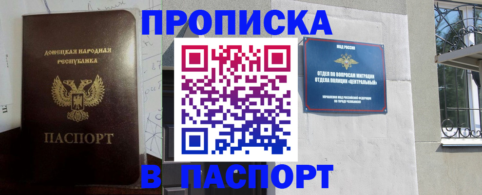 регистрация в Коле