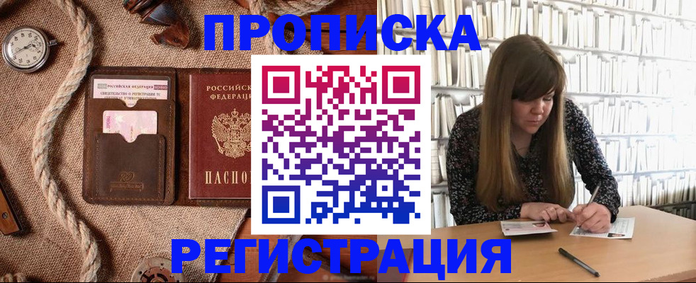 временная регистрация собственник в Коле