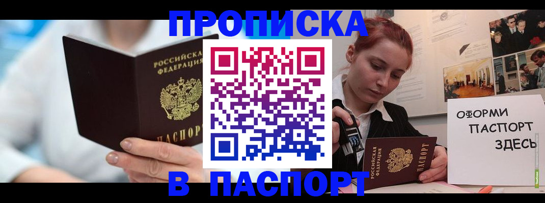 временная регистрация адрес в Коле